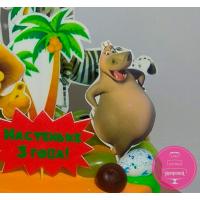 Торт Детский Мадагаскар