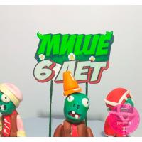 Торт Детский Зомби