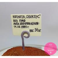 Торт Святковий Котлета Торт Святковий Котлета